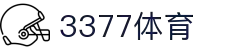 3377体育-权威体育赛事平台-中国官方网站